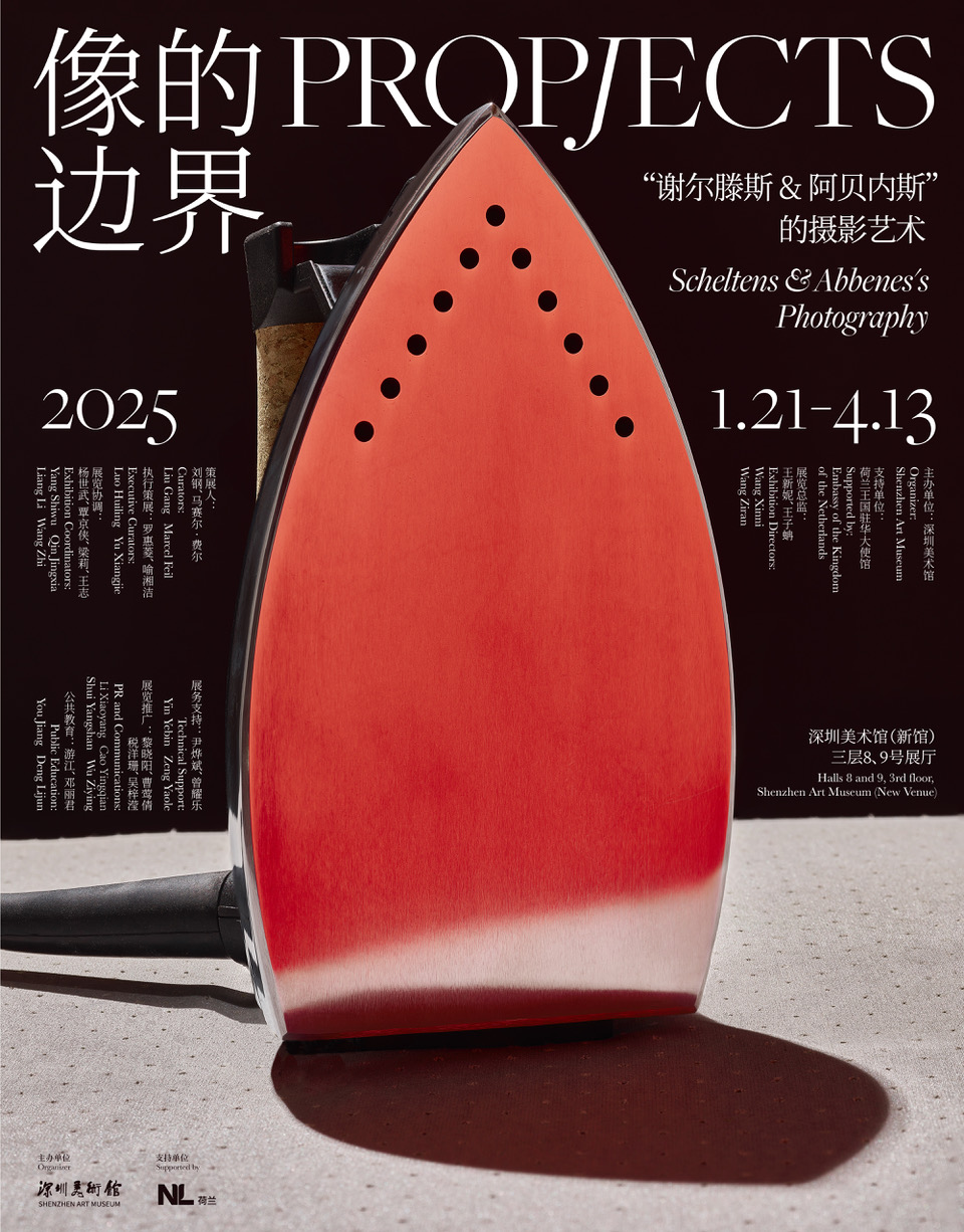 Talent and Partner, Scheltens & Abbenes: Projects — Solo Show — Shenzhen Art Museum (Fig. 2)